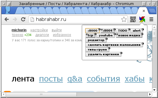 Работа плагина для хрома для манипулирования букмарклетами