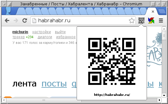 Как выглядит работа плагина для хрома. URL в QR-код